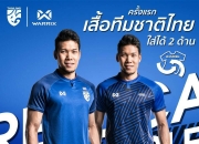 AYXapp下载-泰国队完胜丹麦队，黄鸭组合扛起全队