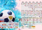 爱游戏入口-沙漠风暴中的罗马尼亚铁骑，2026世界杯A组唯一性的攻防启示录