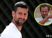 爱游戏入口-法网鏖战年终总决赛，梅德韦杰夫刷新纪录