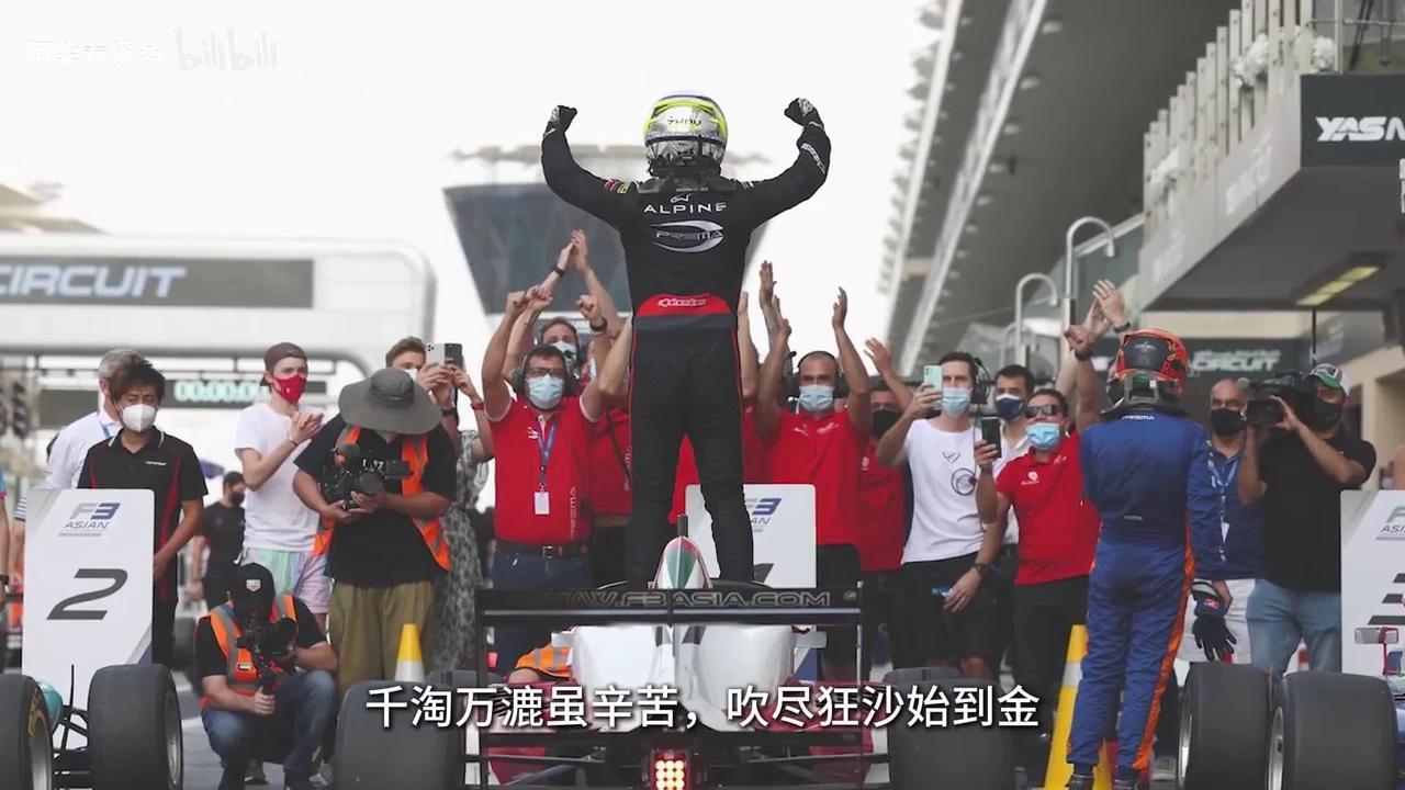 法拉利逆转阿斯顿马丁，周冠宇点燃赛场