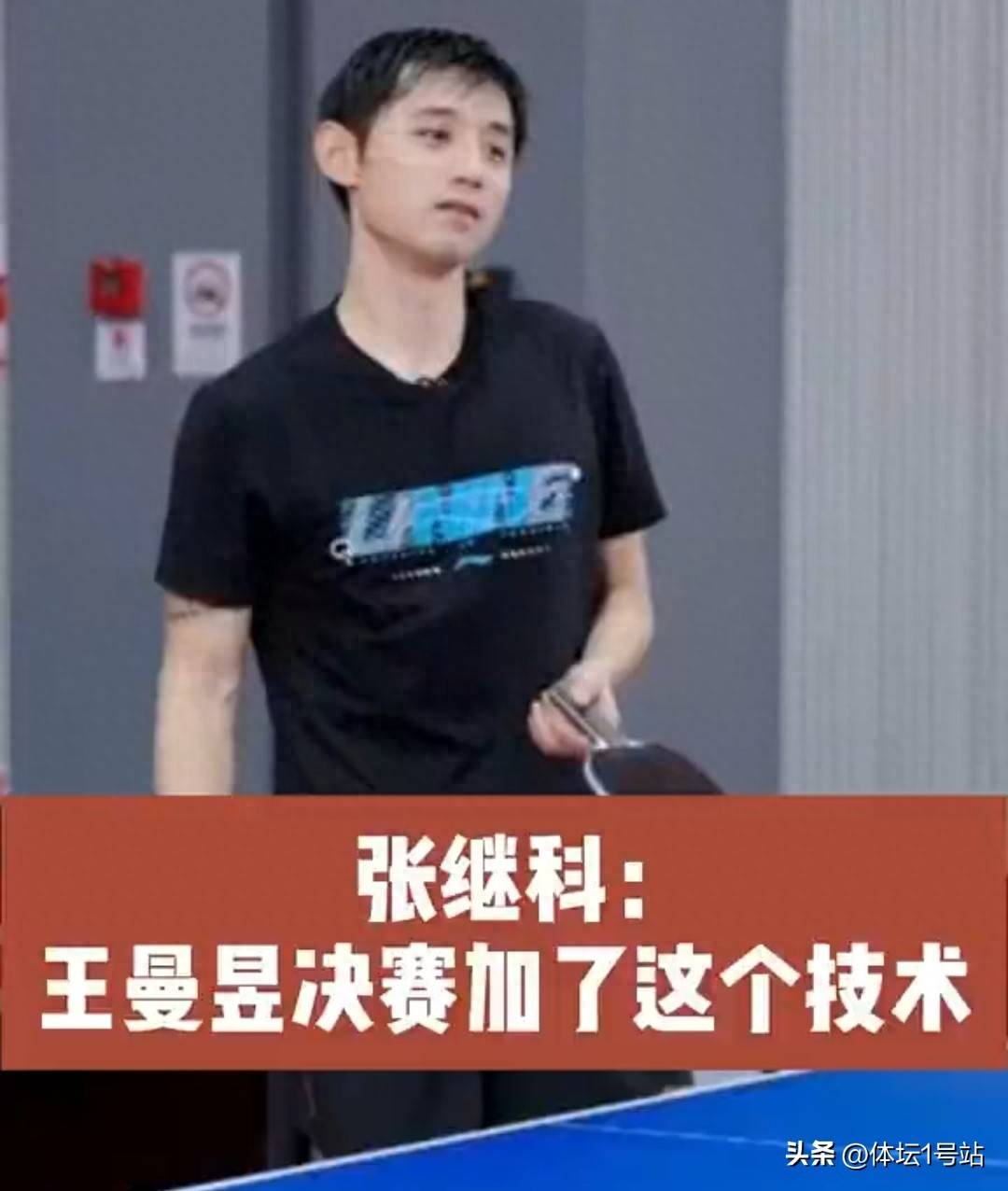 德国队轻取日本队，张继科扛起全队