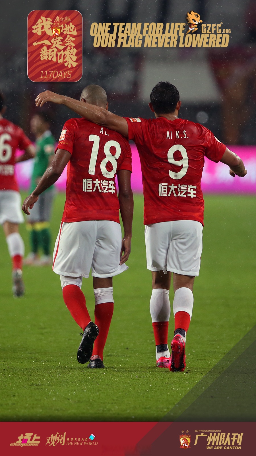 广州队力克辽宁队，西亚卡姆统治全场