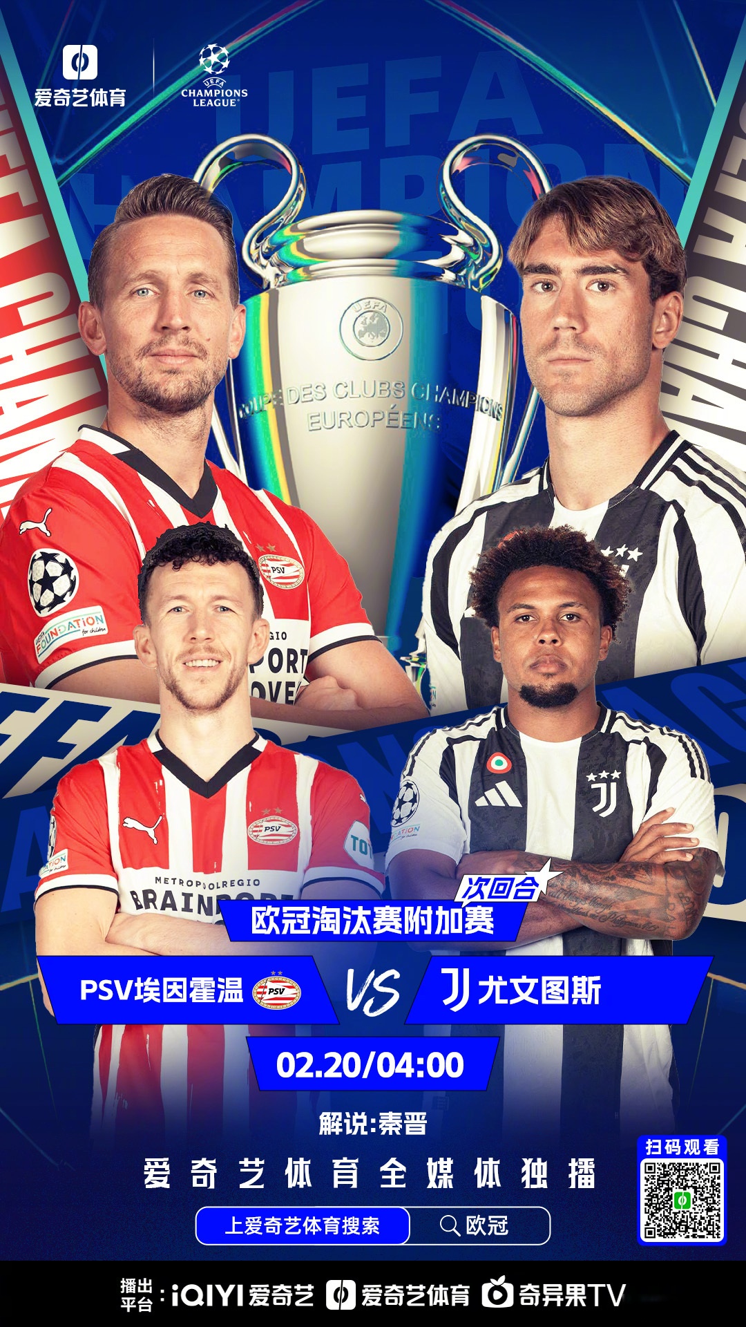 争夺榜首宝座激烈进行，欧预赛引爆热议！