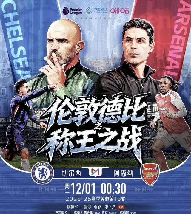 阿森纳客场平局，枪手难逃胜利荒